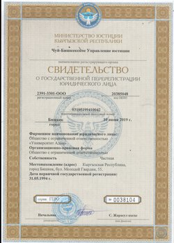 Registration certificate