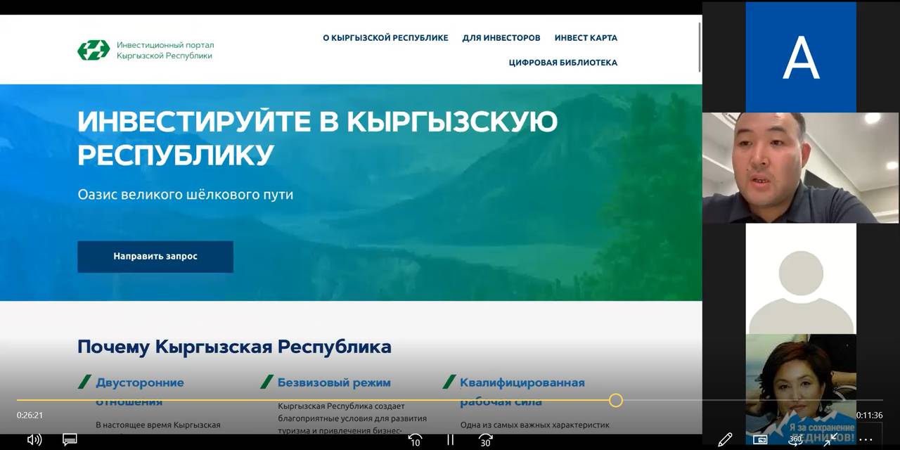 Адилбек уулу Шумкарбек менен онлайн жолугушуу