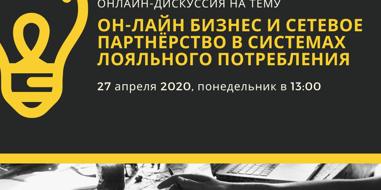 Адам университетинде «Онлайн бизнес жана тармактар арасында ишенимдүү керектөө тутумундагы өнөктөштүк» аттуу онлайн талкуу болуп ѳттү.